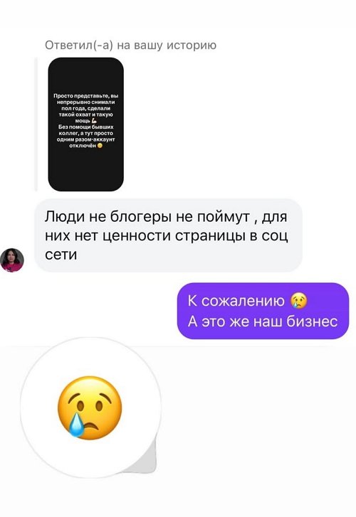 Александра Черно: Я буду одна