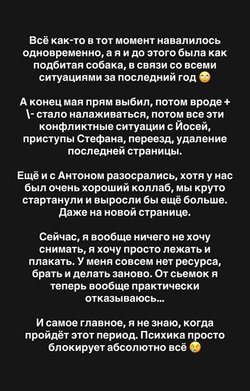 Александра Черно: Я буду одна