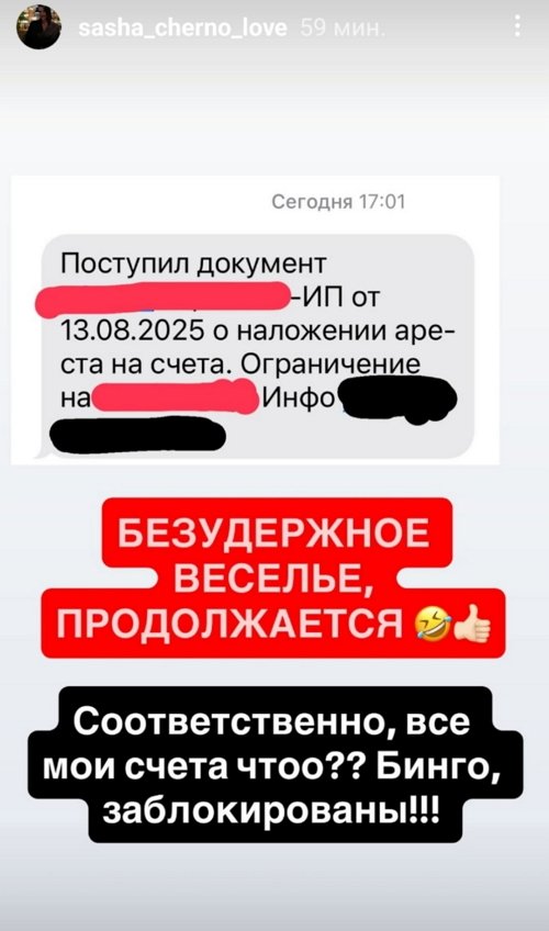 Александра Черно: Я сначала не поняла...