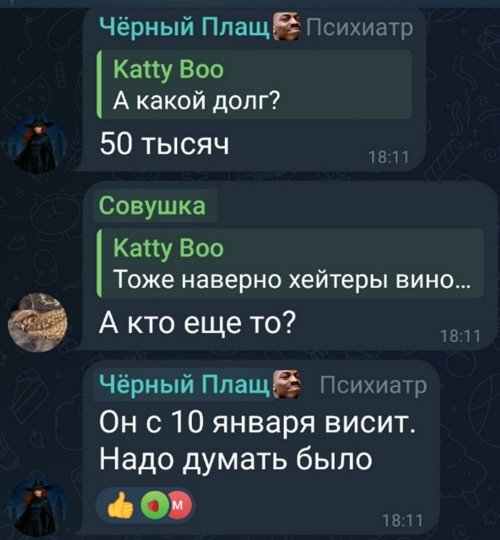 Александра Черно: Я сначала не поняла...