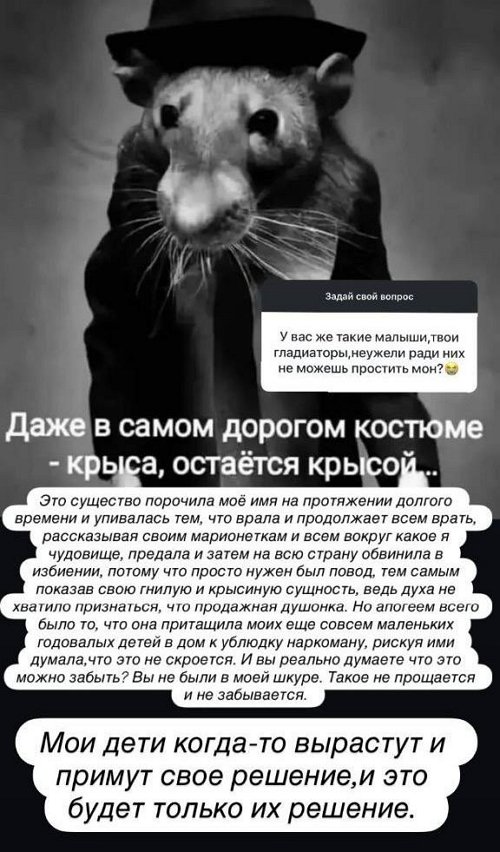 Мондезир Свет-Амур: Такое не прощается и не забывается