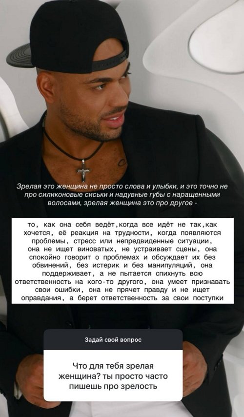 Мондезир Свет-Амур: Такое не прощается и не забывается