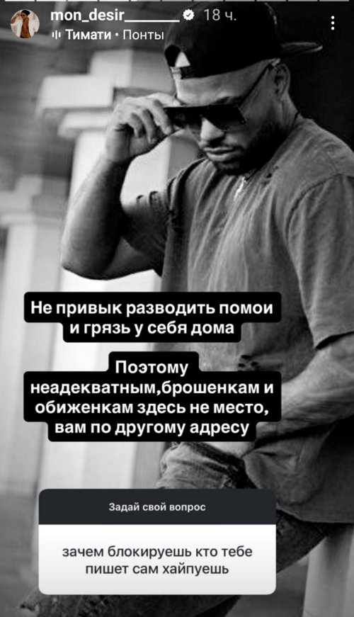 Мондезир Свет-Амур: Такое не прощается и не забывается