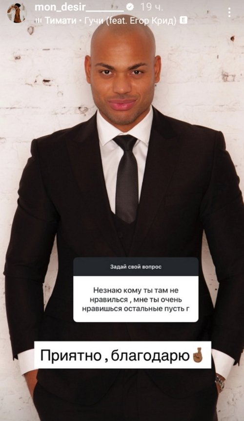 Мондезир Свет-Амур: Такое не прощается и не забывается