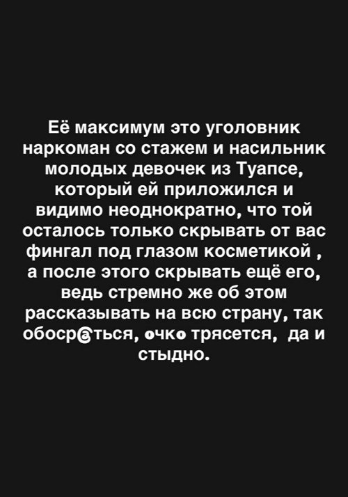 Мондезир Свет-Амур: Подлость - это твоё нутро!