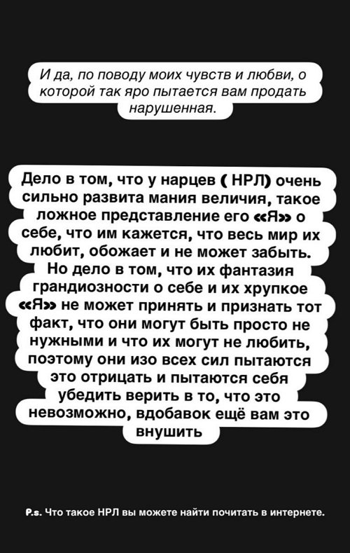 Мондезир Свет-Амур: Подлость - это твоё нутро!