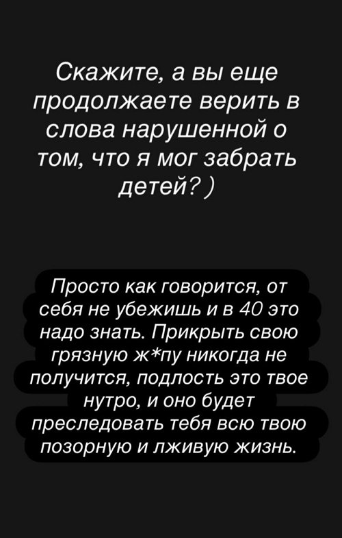 Мондезир Свет-Амур: Подлость - это твоё нутро!
