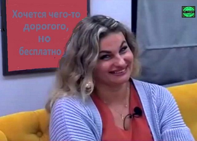 Мнение о событиях на Доме-2 (15.08.2025) Мнение о событиях на Доме-2 (15.08.2025)