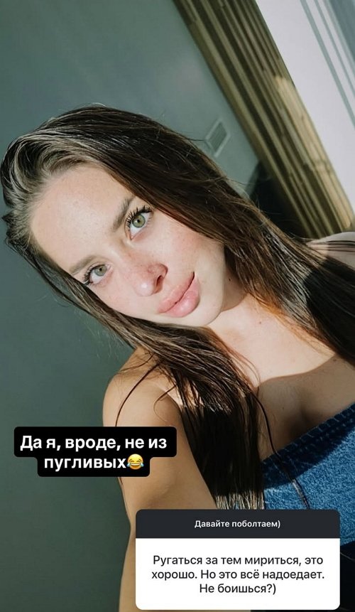 Евгения Дорожкина: Я не из пугливых