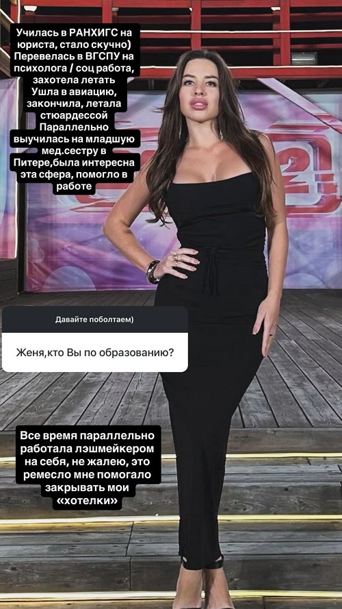 Евгения Дорожкина: Я не из пугливых