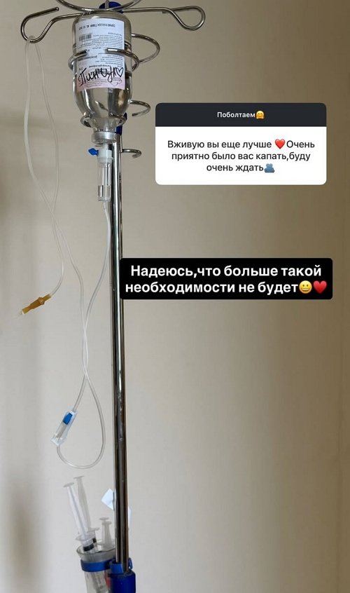 Ирина Пинчук: Я в ресурсе!
