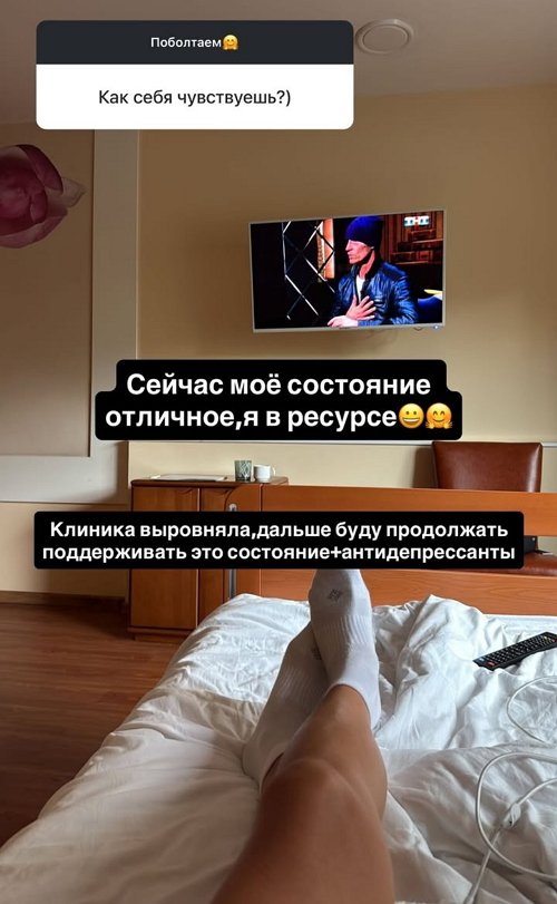 Ирина Пинчук: Я в ресурсе!