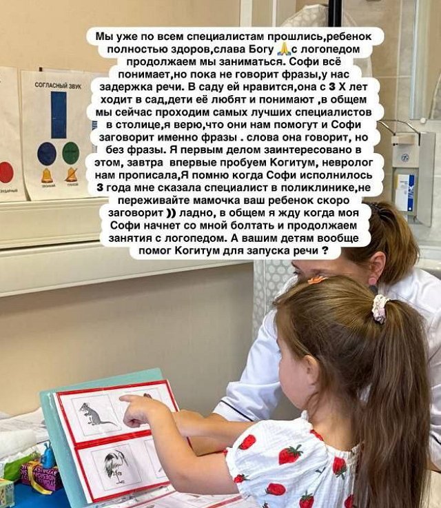Ольга Рапунцель: У нас задержка речи
