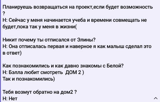 Никита Гуранда: Ошибся, ничего страшного