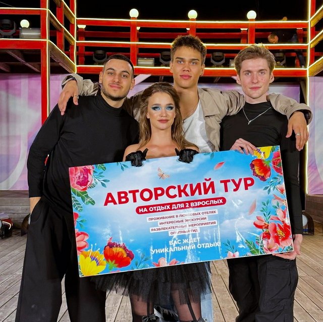 Яна Тырлышкина в финале конкурса использовала идею бывшего бойфренда 