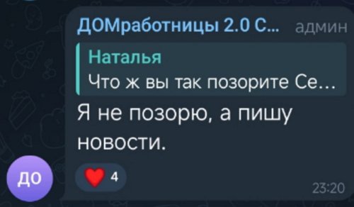 Проект отказался оплачивать свадьбу Дорожкиной и Хорошева