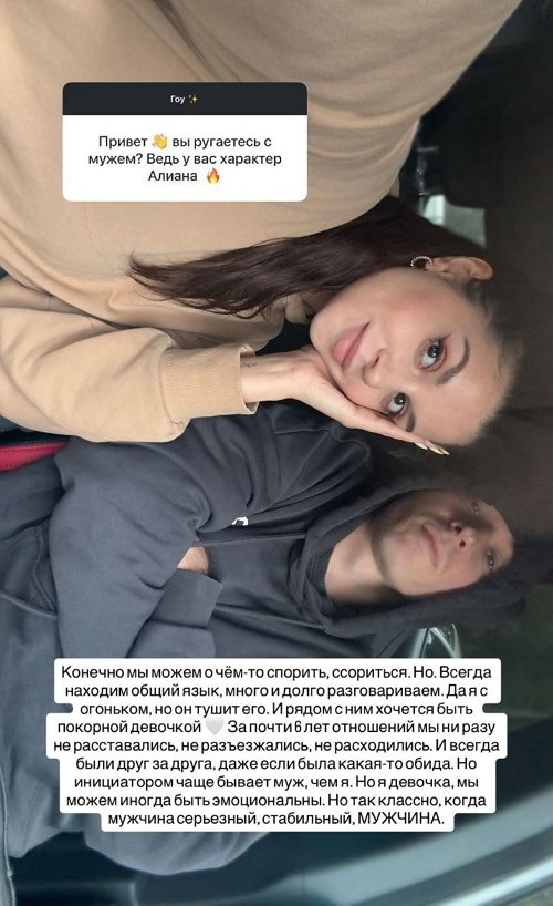 Алиана Устиненко: Он не вмешивается в эти отношения