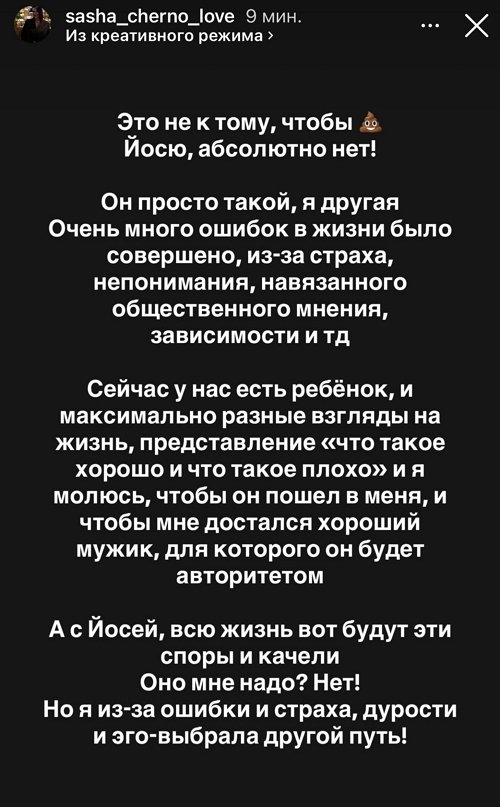 Александра Черно: Хоть меня с ребёнком не позорь!