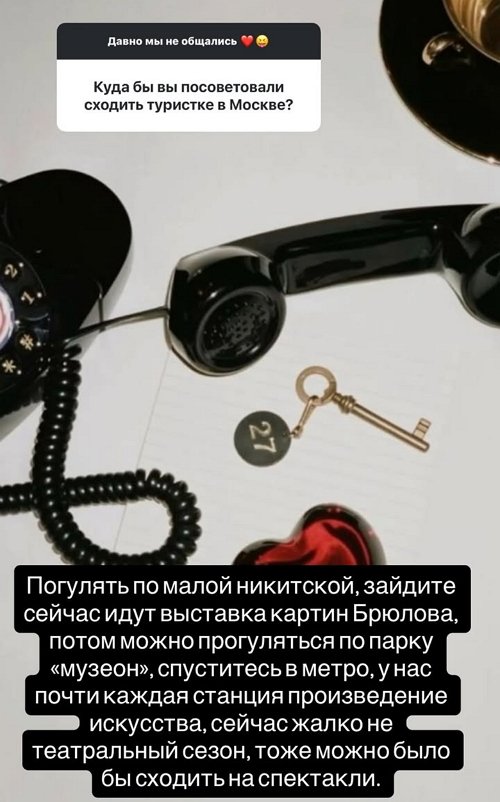 Ксения Бородина: Поездка на Северный полюс отменилась
