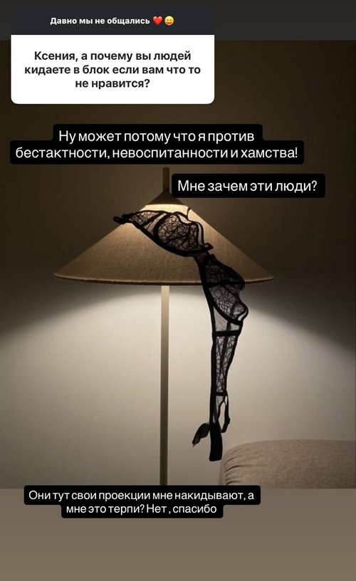 Ксения Бородина: Поездка на Северный полюс отменилась