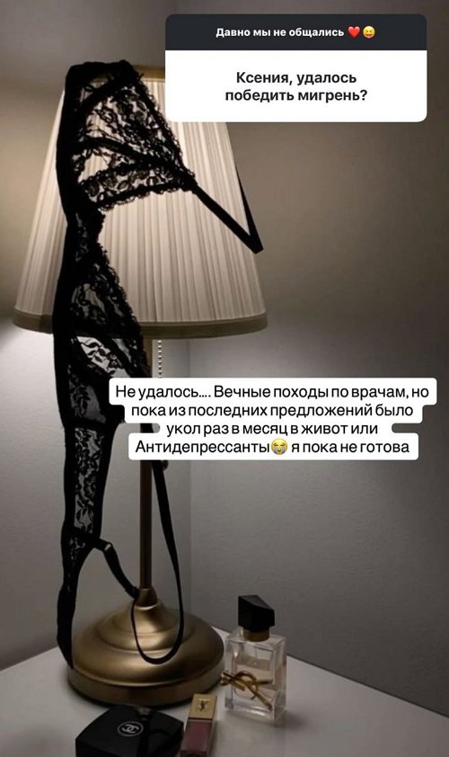 Ксения Бородина: Поездка на Северный полюс отменилась