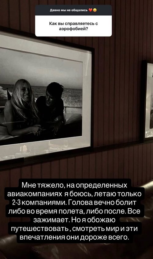 Ксения Бородина: Поездка на Северный полюс отменилась