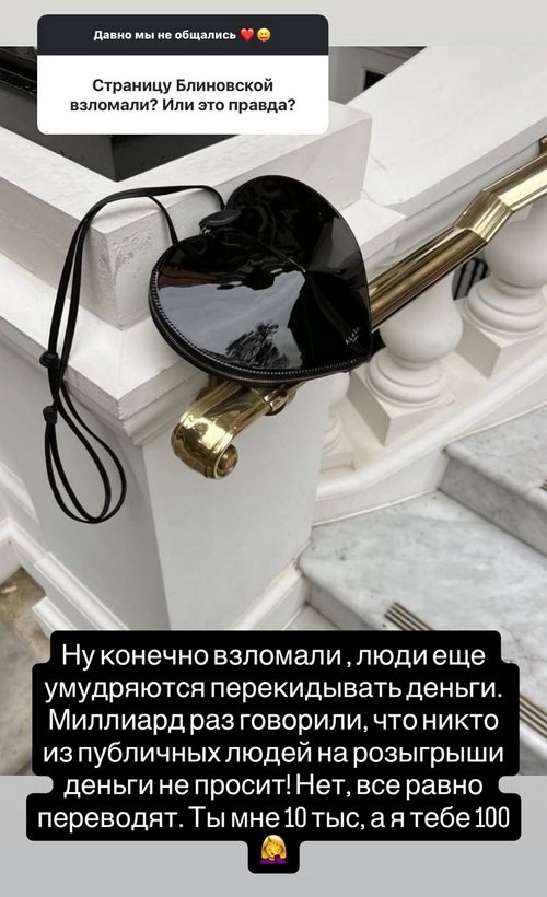 Ксения Бородина: Поездка на Северный полюс отменилась