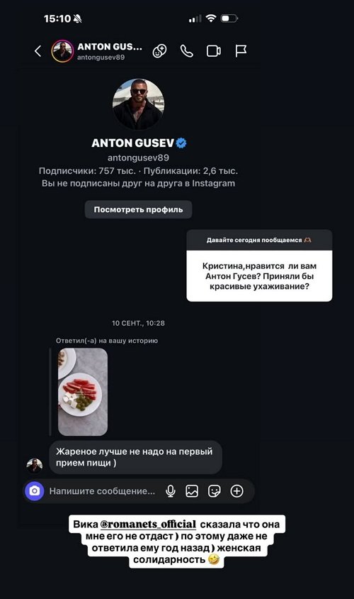 Кристина Бухынбалтэ: Обиды остались в прошлом