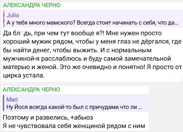 Александра Черно: Мне не хватает мужского воспитания для сына Александра Черно: Мне не хватает мужского воспитания для сына