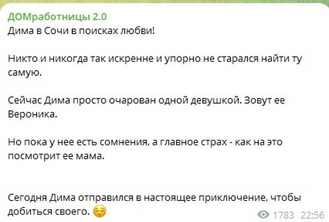 Яна Фиткевич не доглядела за влюблённой парой Дома-2 Яна Фиткевич не доглядела за влюблённой парой Дома-2