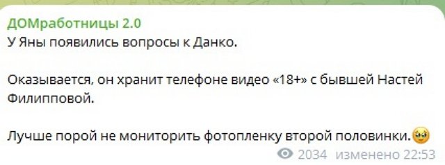 У Насти Филипповой есть, что скрывать от Дмитрия Луковкина У Насти Филипповой есть, что скрывать от Дмитрия Луковкина