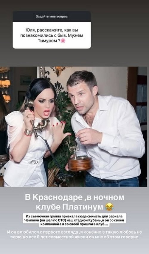Юлия Ефременкова: Мою доброту расценили как слабость