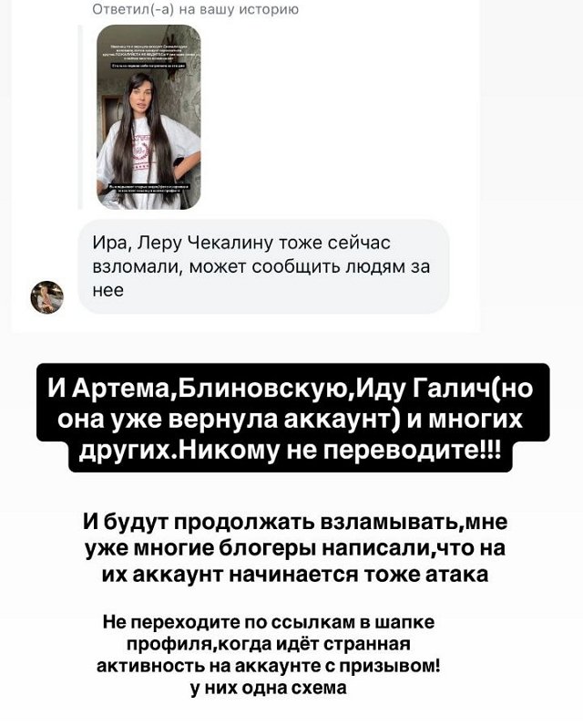 Ирина Пинчук: У них одна схема