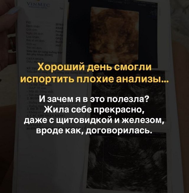 У Анастасии Ромашовой серьёзные проблемы со здоровьем