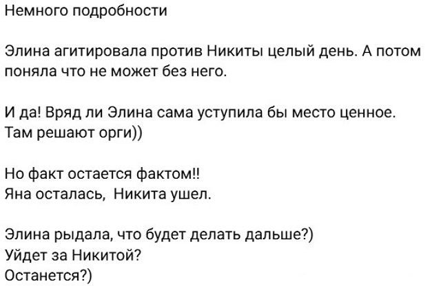 Элина Рахимова: Она недостойна этого спасения