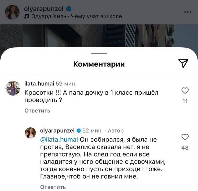 Ольга Рапунцель: Он собирался, а я была не против Ольга Рапунцель: Он собирался, а я была не против