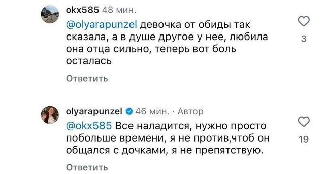 Ольга Рапунцель: Он собирался, а я была не против Ольга Рапунцель: Он собирался, а я была не против