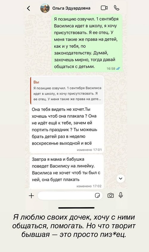 Дмитрий Дмитренко: Дверь мне не открыли