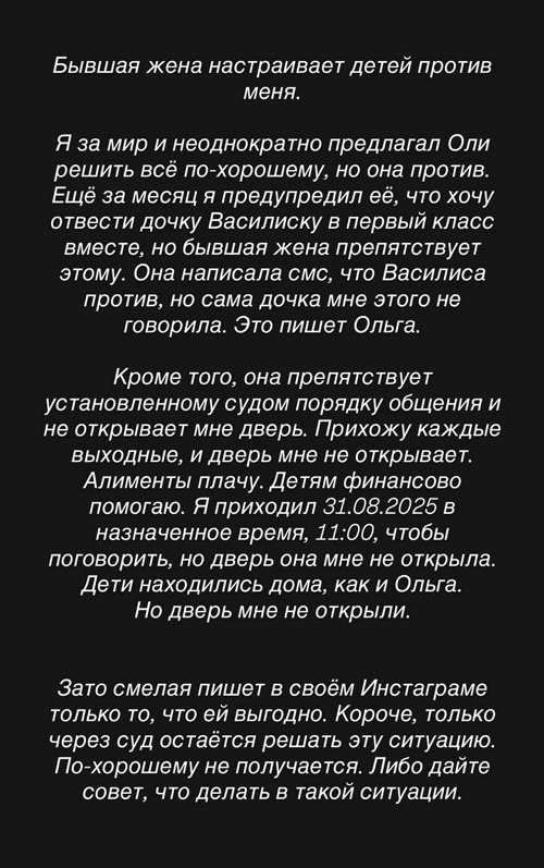 Дмитрий Дмитренко: Дверь мне не открыли