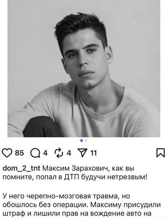 Максим Зарахович: Вы нелюди, которые завидуют другим! Максим Зарахович: Вы нелюди, которые завидуют другим!