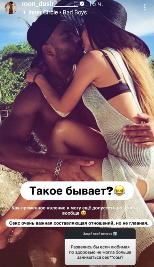 Мондезир Свет-Амур: Она должна быть из полной семьи