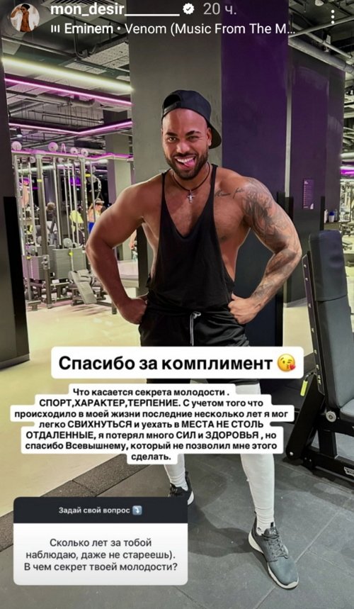Мондезир Свет-Амур: Она должна быть из полной семьи