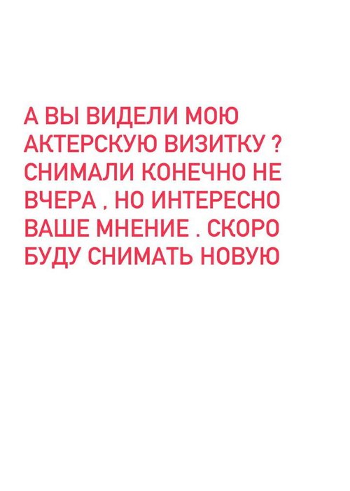 Нелли Ермолаева: Я прошла пробы в кино Нелли Ермолаева: Я прошла пробы в кино