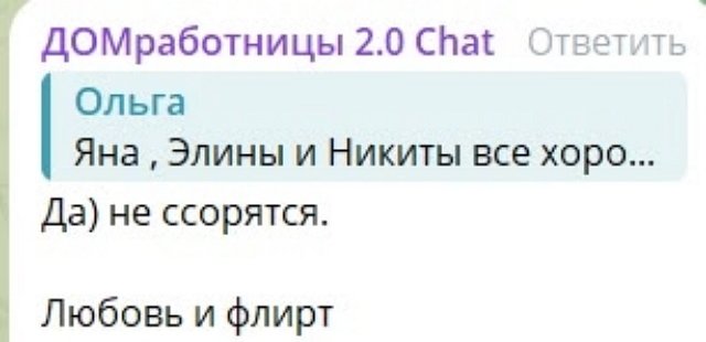 Элина Рахимова избавляется от новых участников Дома-2