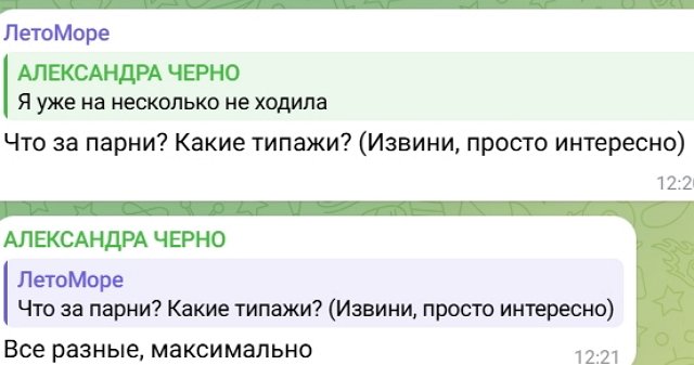 Александра Черно отказывается ходить на свидания
