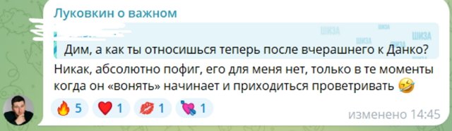Дмитрию Луковкину нравится конфликтовать с Данко