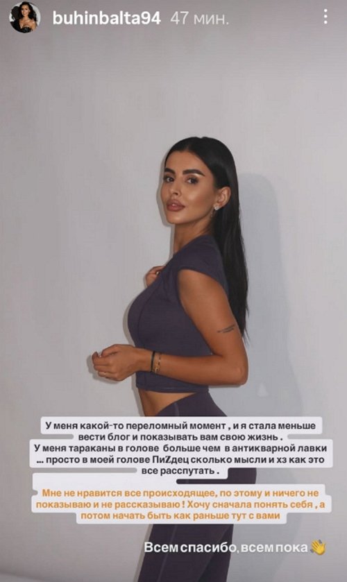 Кристина Бухынбалтэ: Хочу сначала понять себя