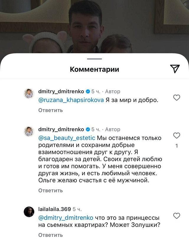 Дмитрий Дмитренко: Я за мир и добро