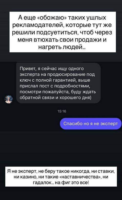 Надежда Ермакова: Подобные идут сразу в бан