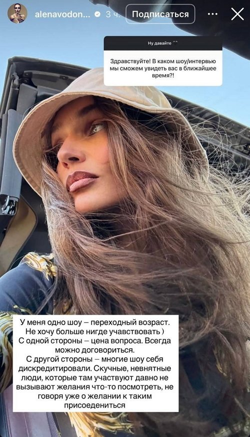 Алёна Водонаева: У меня одно шоу - переходный возраст